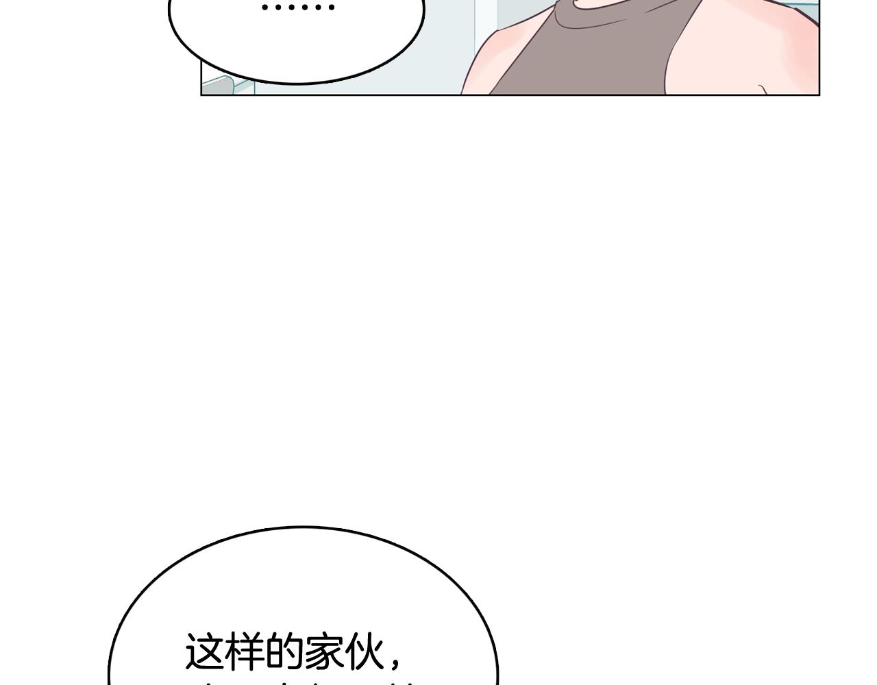 《今日男神死翘翘》第53话 你的礼物我很喜欢 第10页