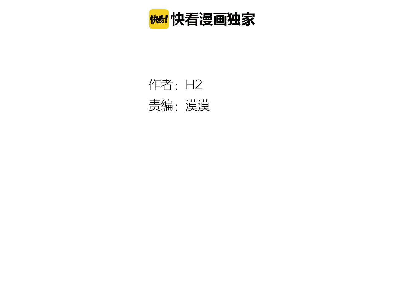 《今日男神死翘翘》第53话 你的礼物我很喜欢 第15页