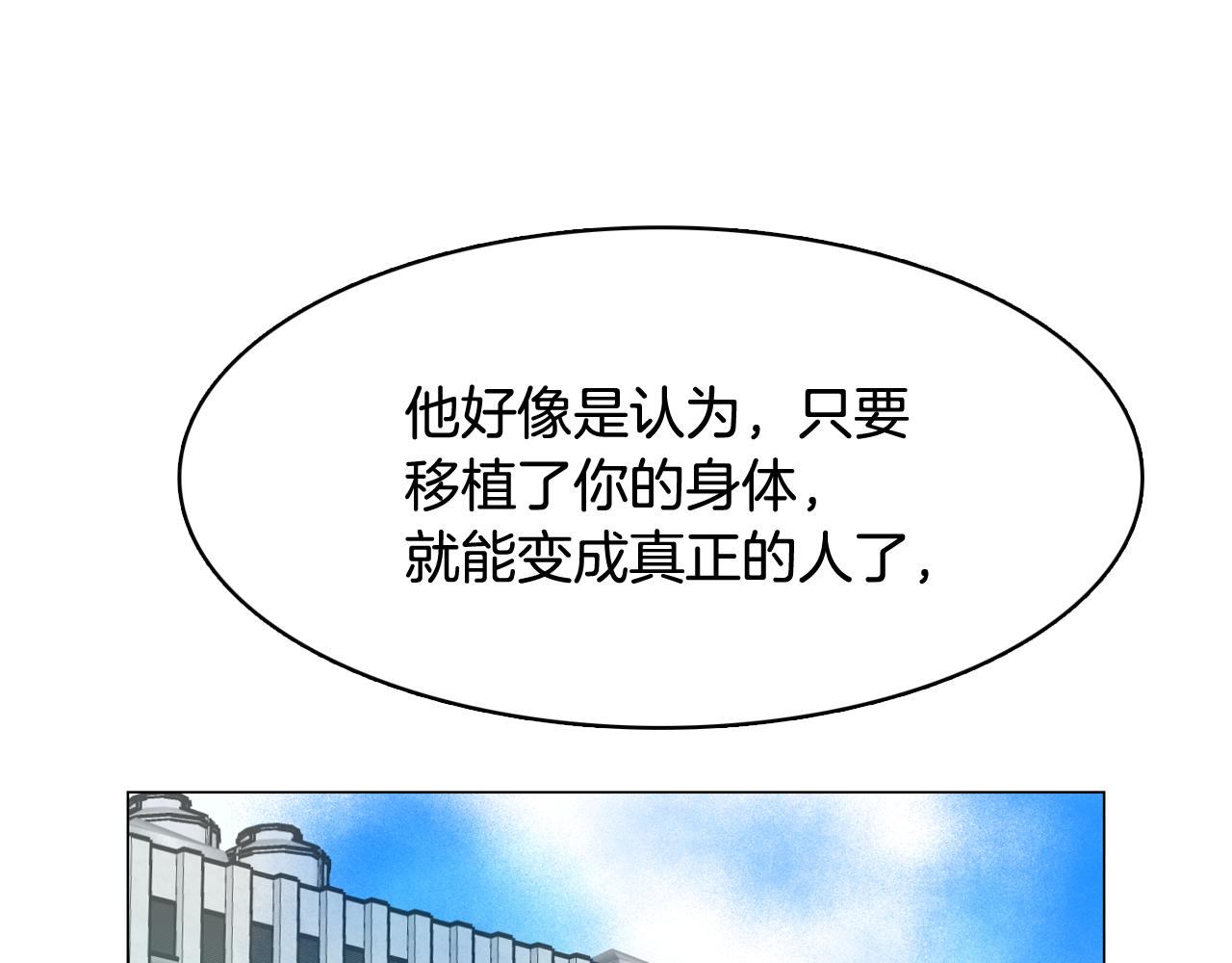 《今日男神死翘翘》第53话 你的礼物我很喜欢 第16页