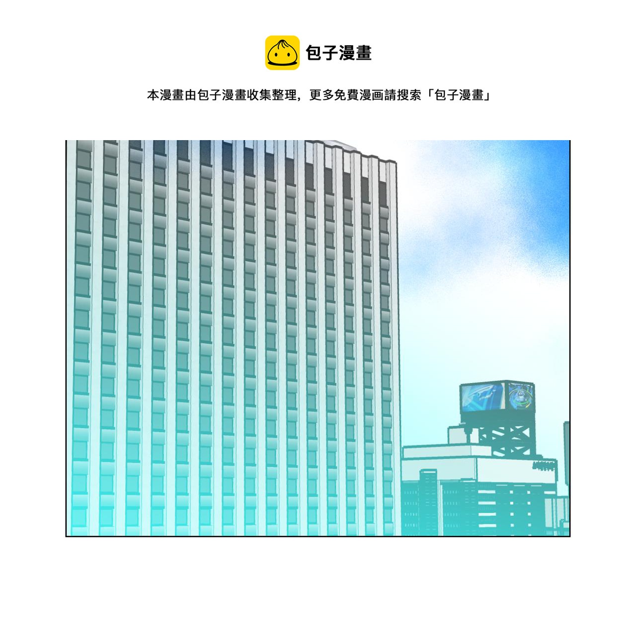 《今日男神死翘翘》第53话 你的礼物我很喜欢 第17页