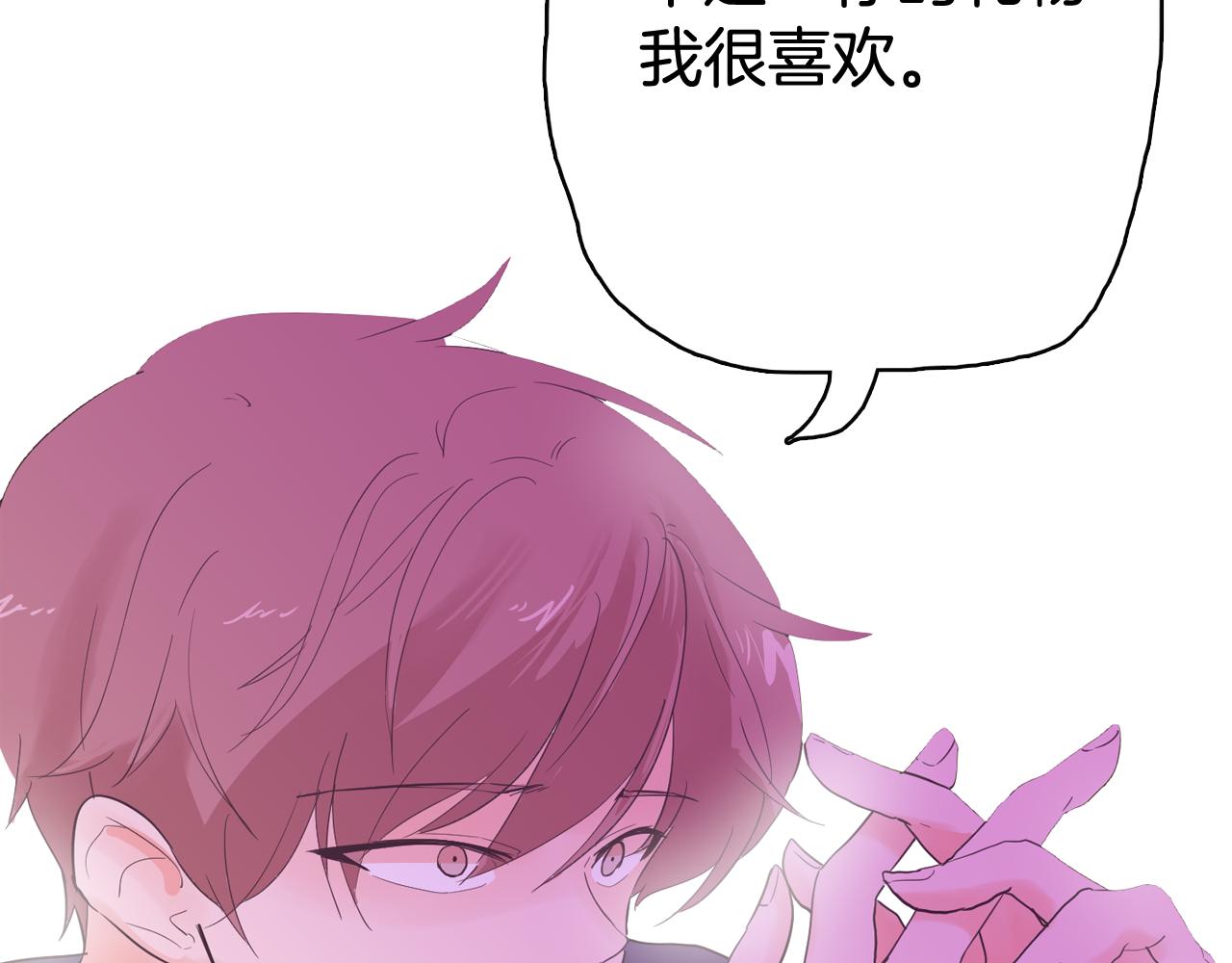 《今日男神死翘翘》第53话 你的礼物我很喜欢 第23页
