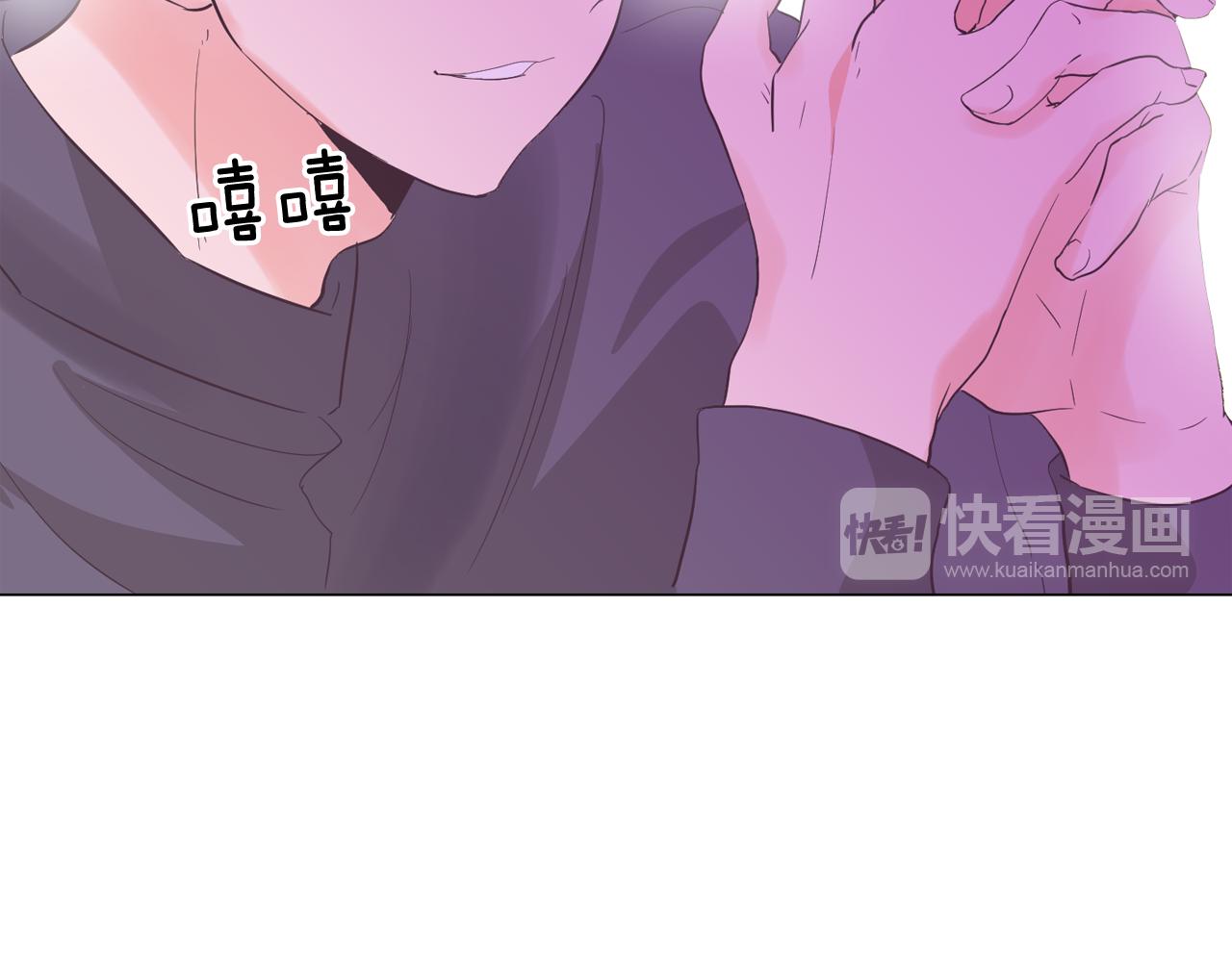 《今日男神死翘翘》第53话 你的礼物我很喜欢 第24页