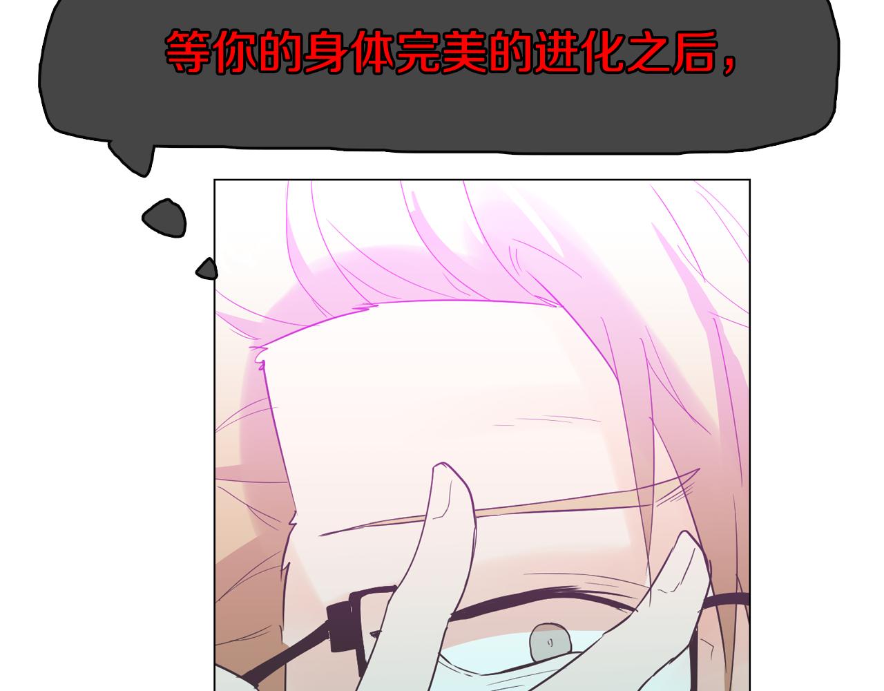 《今日男神死翘翘》第53话 你的礼物我很喜欢 第27页