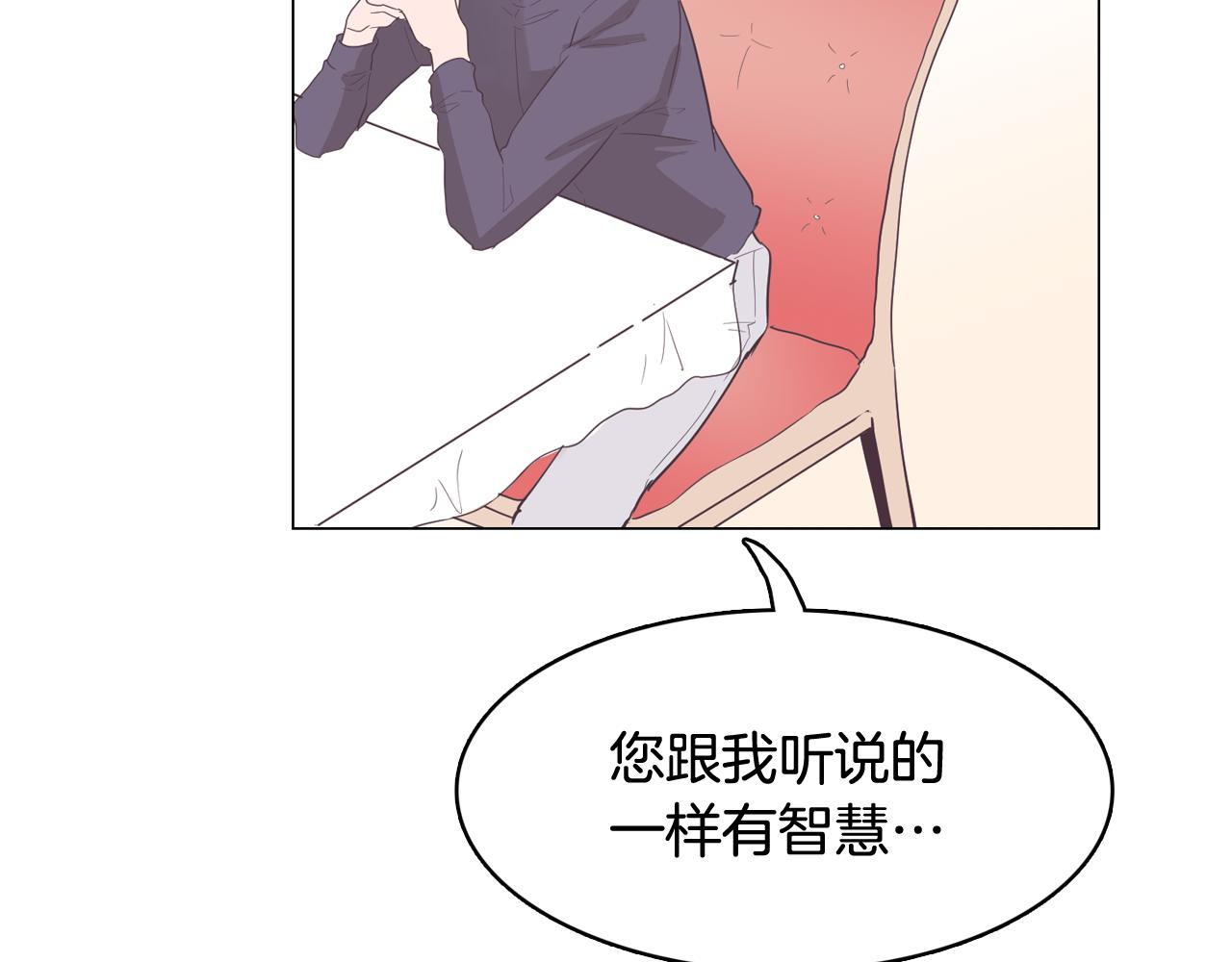 《今日男神死翘翘》第53话 你的礼物我很喜欢 第31页