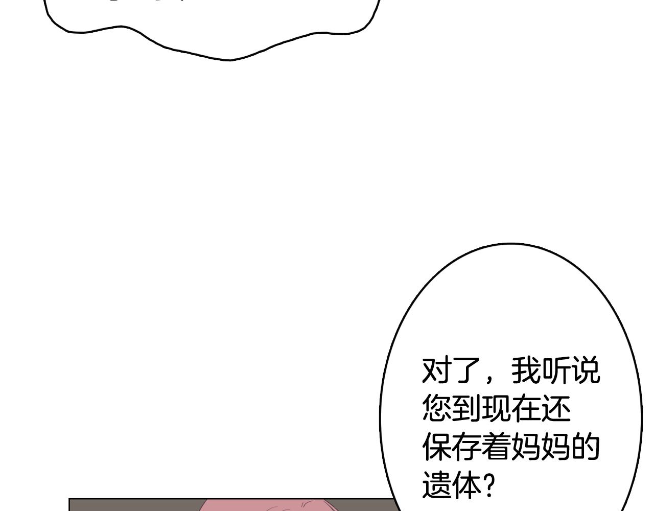 《今日男神死翘翘》第53话 你的礼物我很喜欢 第34页