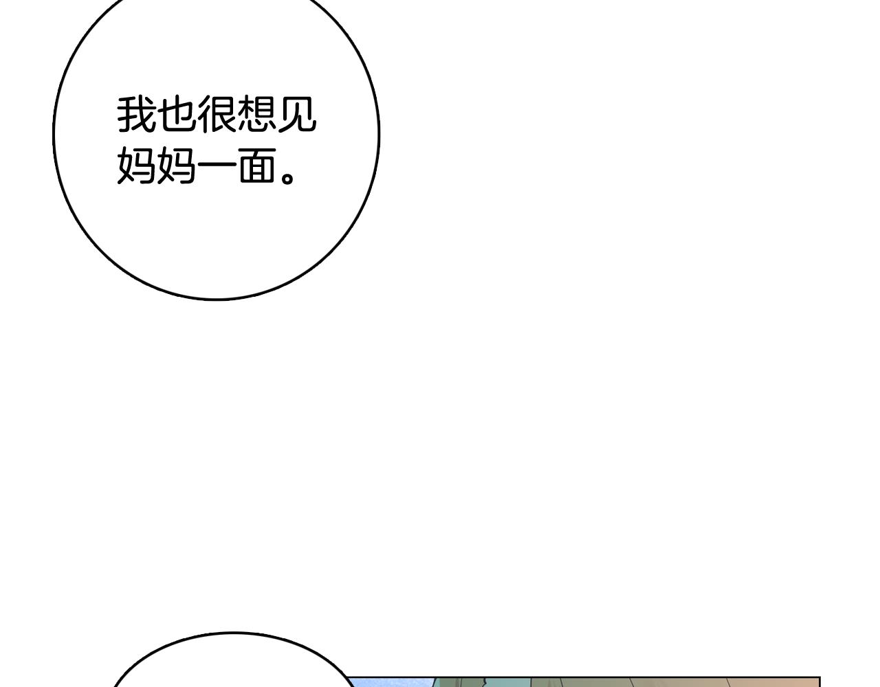 《今日男神死翘翘》第53话 你的礼物我很喜欢 第36页