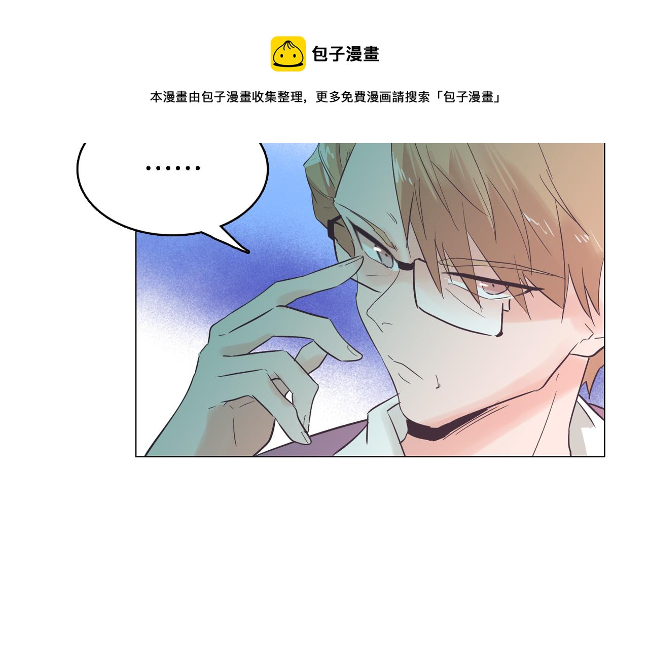 《今日男神死翘翘》第53话 你的礼物我很喜欢 第37页
