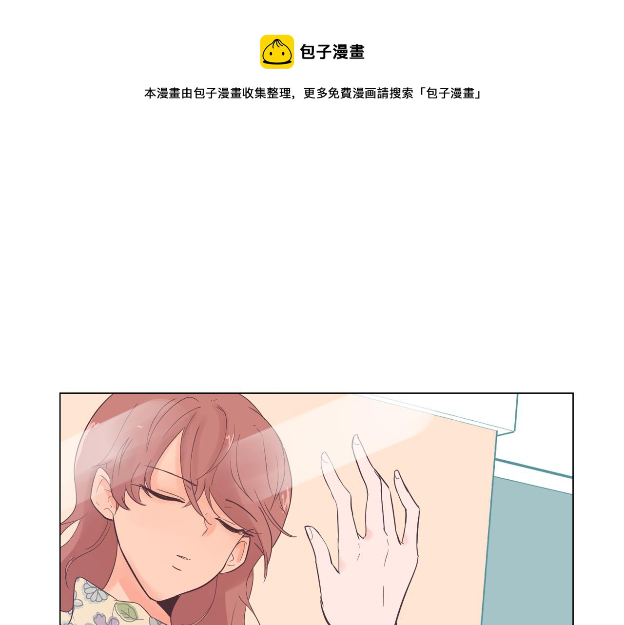 《今日男神死翘翘》第53话 你的礼物我很喜欢 第41页