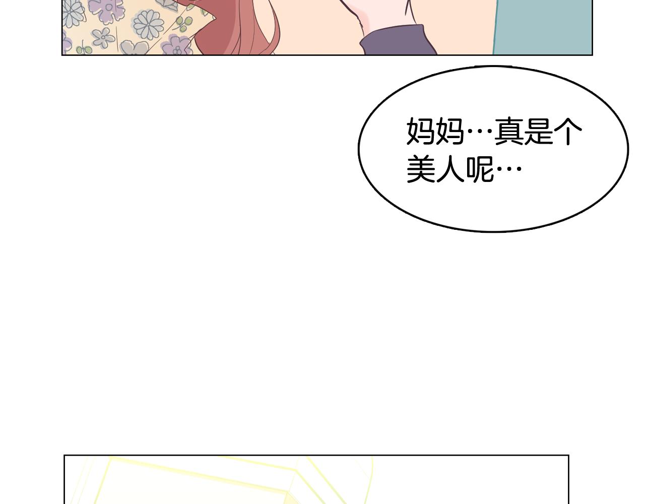 《今日男神死翘翘》第53话 你的礼物我很喜欢 第42页