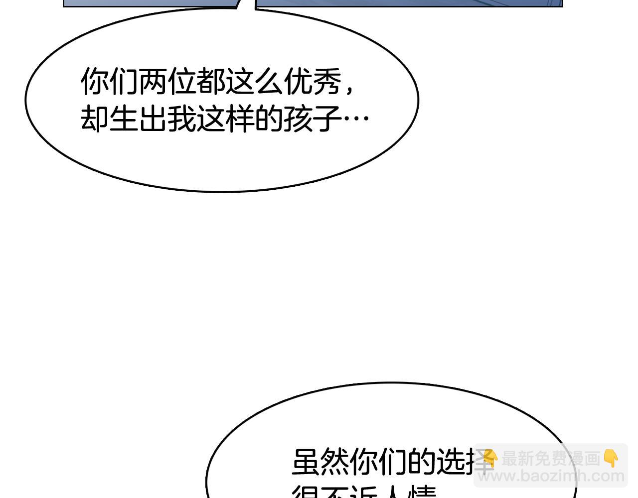 《今日男神死翘翘》第53话 你的礼物我很喜欢 第44页
