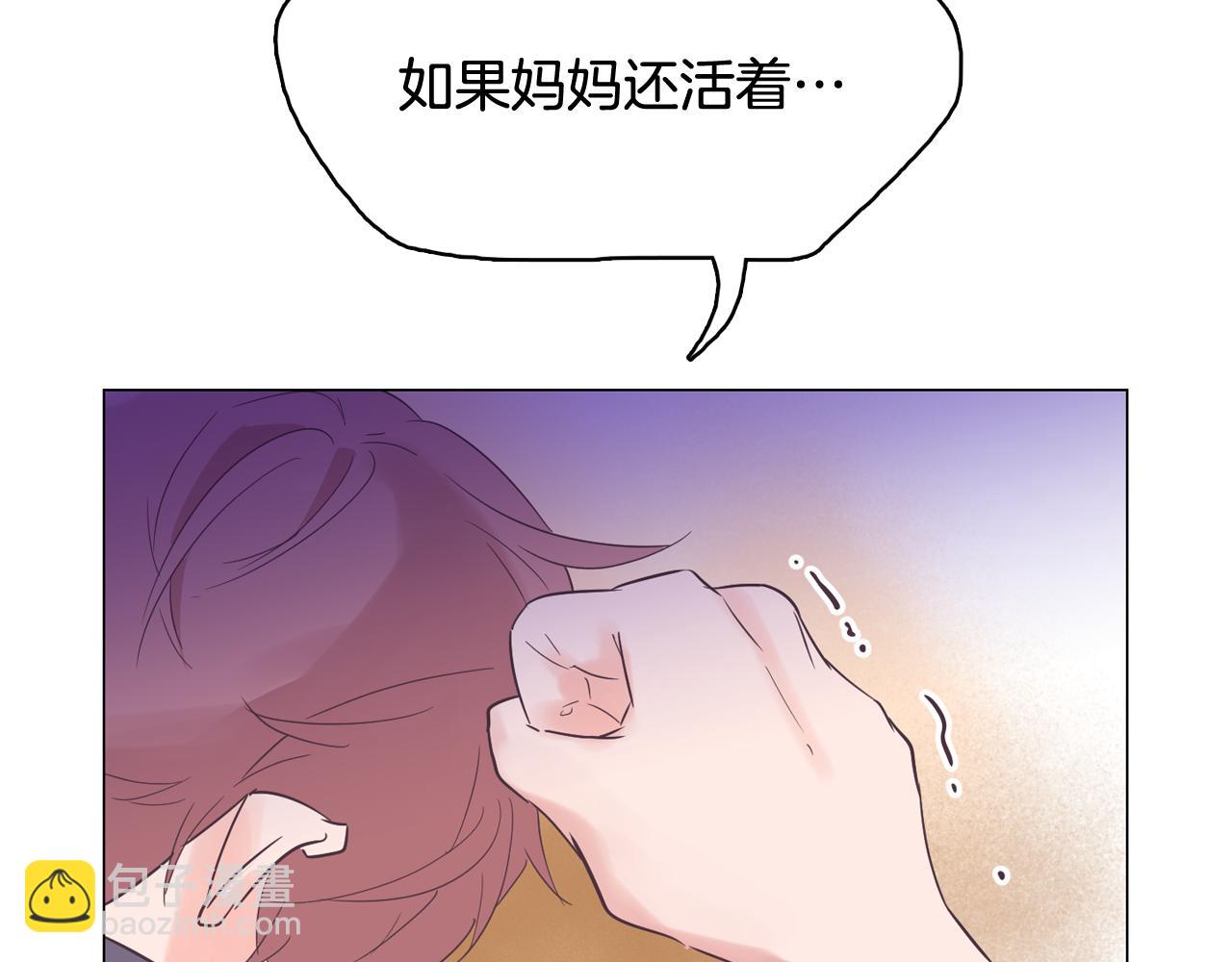 《今日男神死翘翘》第53话 你的礼物我很喜欢 第47页