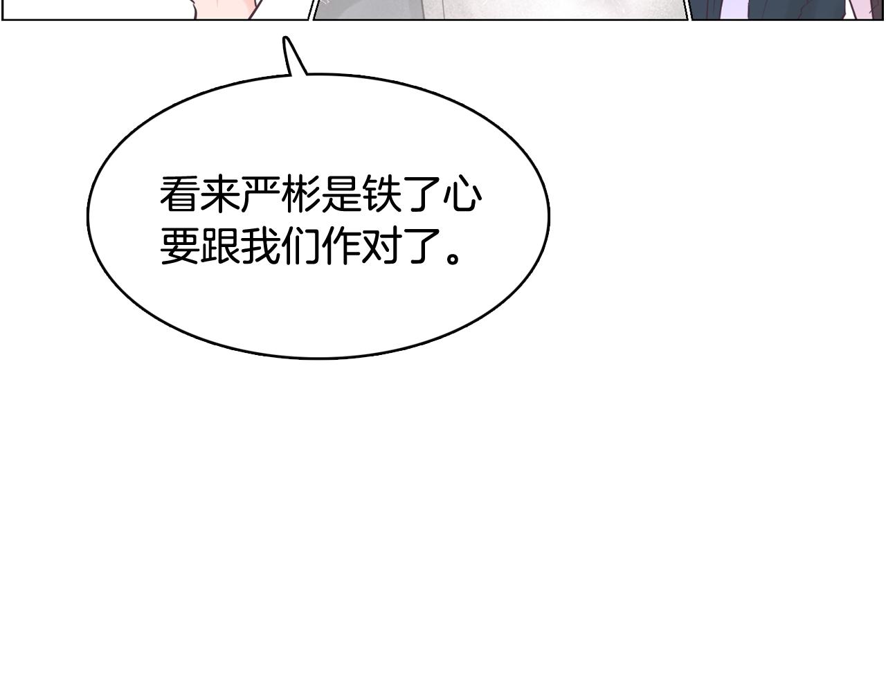 《今日男神死翘翘》第53话 你的礼物我很喜欢 第6页