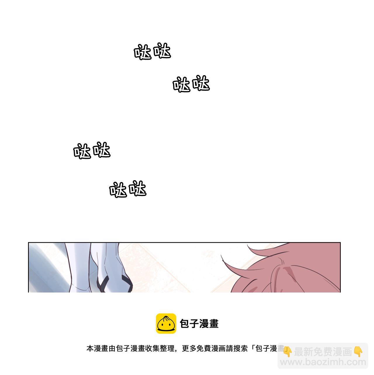 《今日男神死翘翘》第58话 生命消耗系统启动 第13页