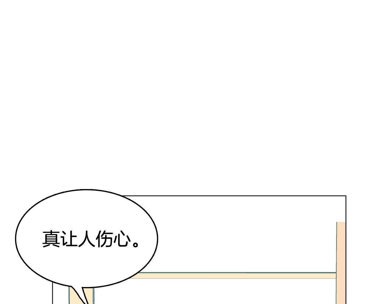 《今日男神死翘翘》第58话 生命消耗系统启动 第15页