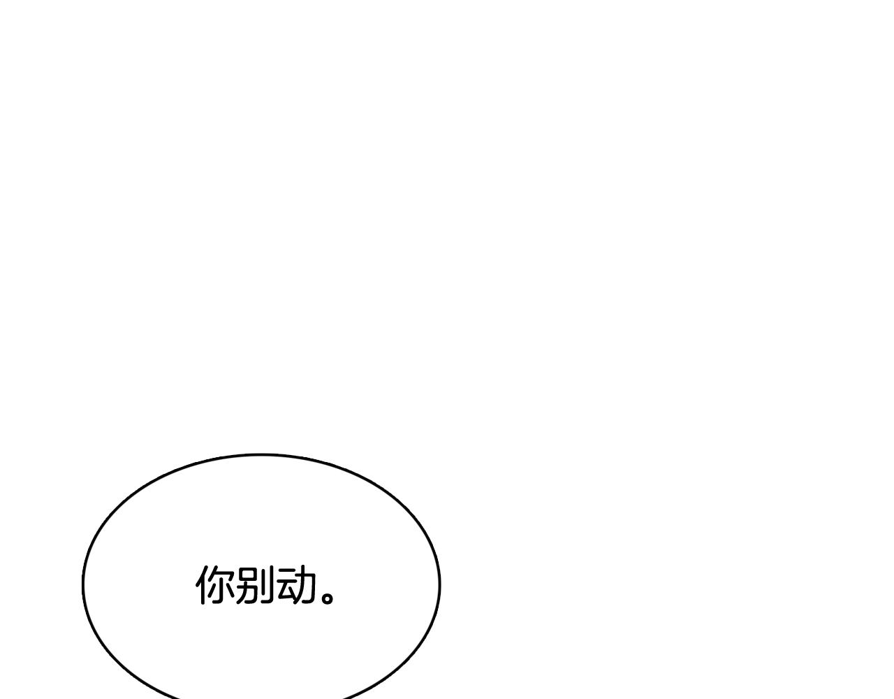 《今日男神死翘翘》第58话 生命消耗系统启动 第19页