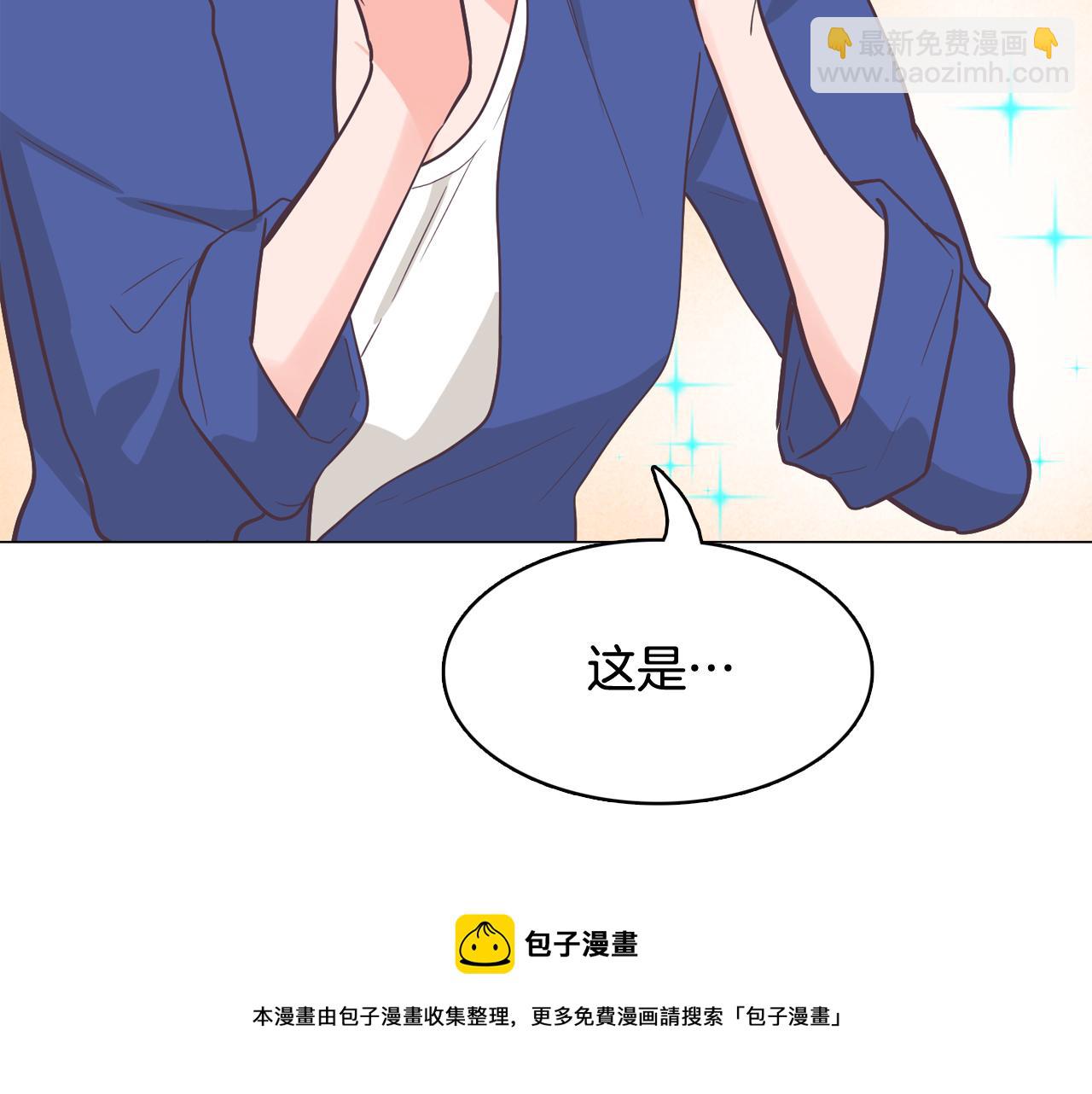 《今日男神死翘翘》第58话 生命消耗系统启动 第25页