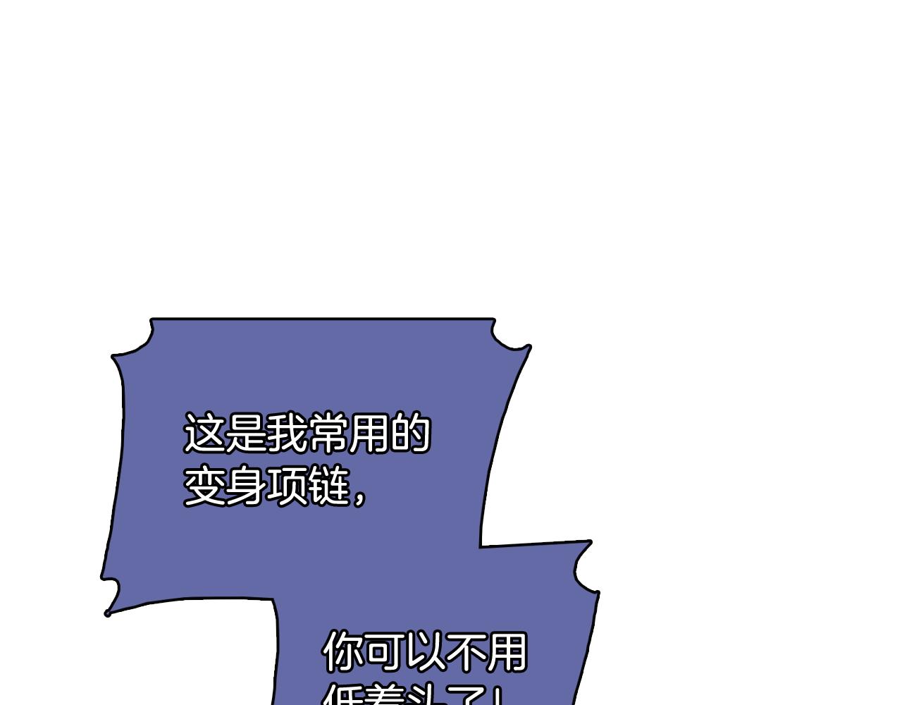 《今日男神死翘翘》第58话 生命消耗系统启动 第26页