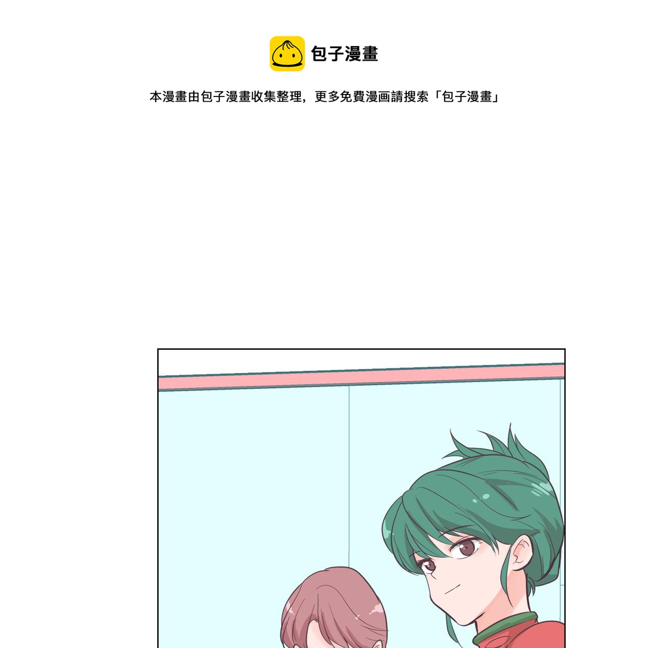 《今日男神死翘翘》第58话 生命消耗系统启动 第29页