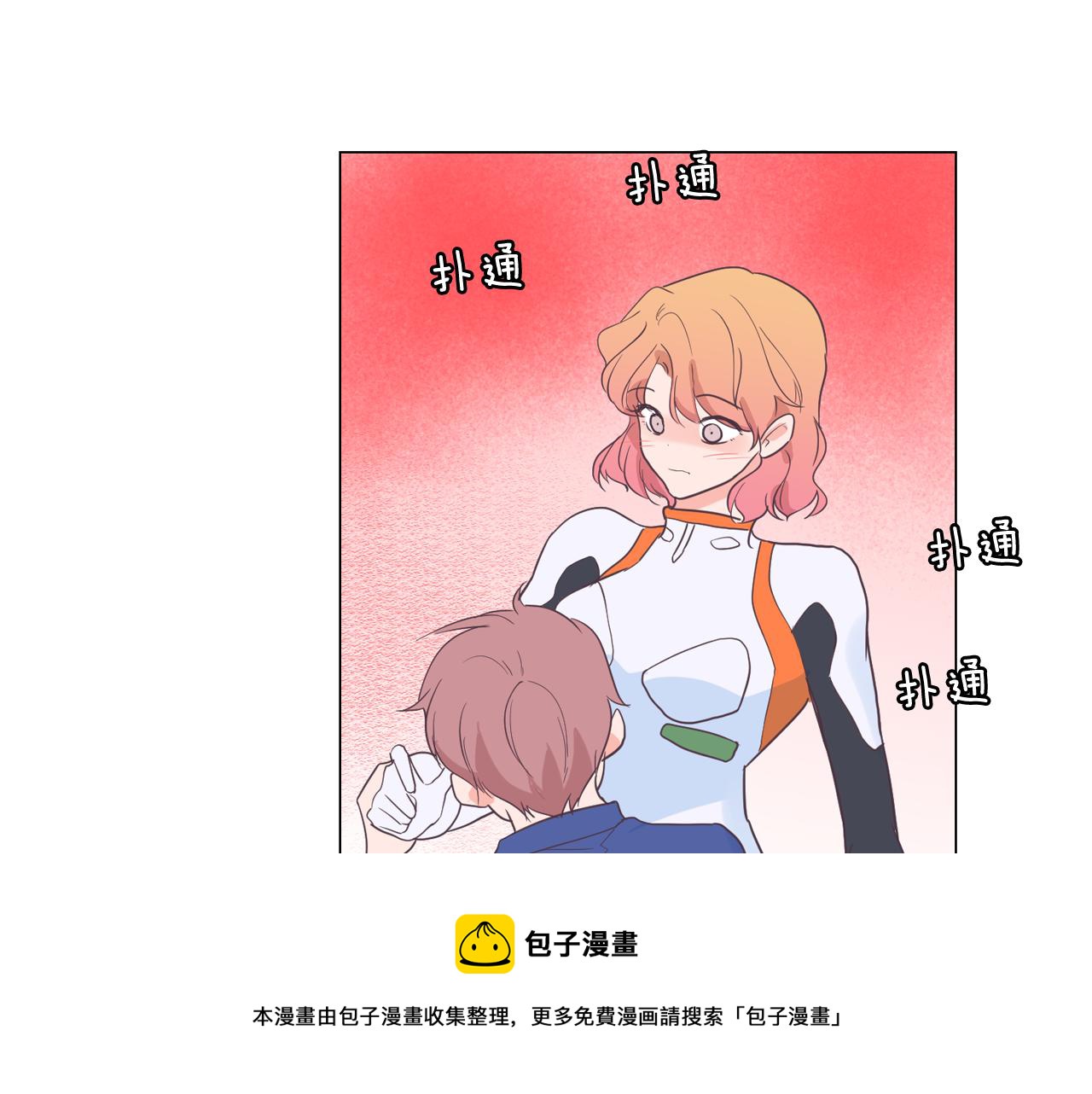 《今日男神死翘翘》第58话 生命消耗系统启动 第33页
