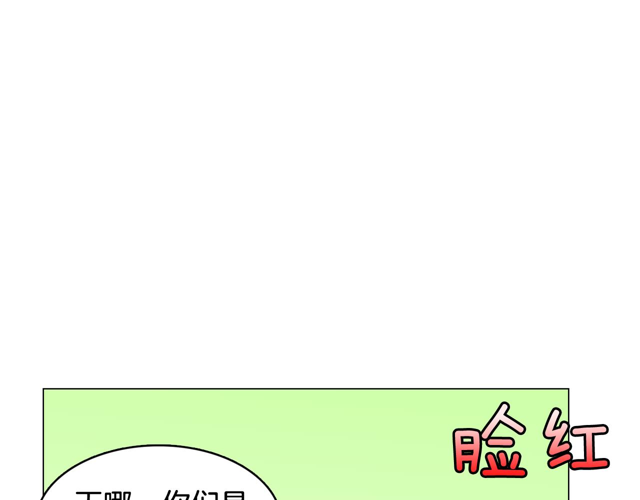《今日男神死翘翘》第58话 生命消耗系统启动 第35页