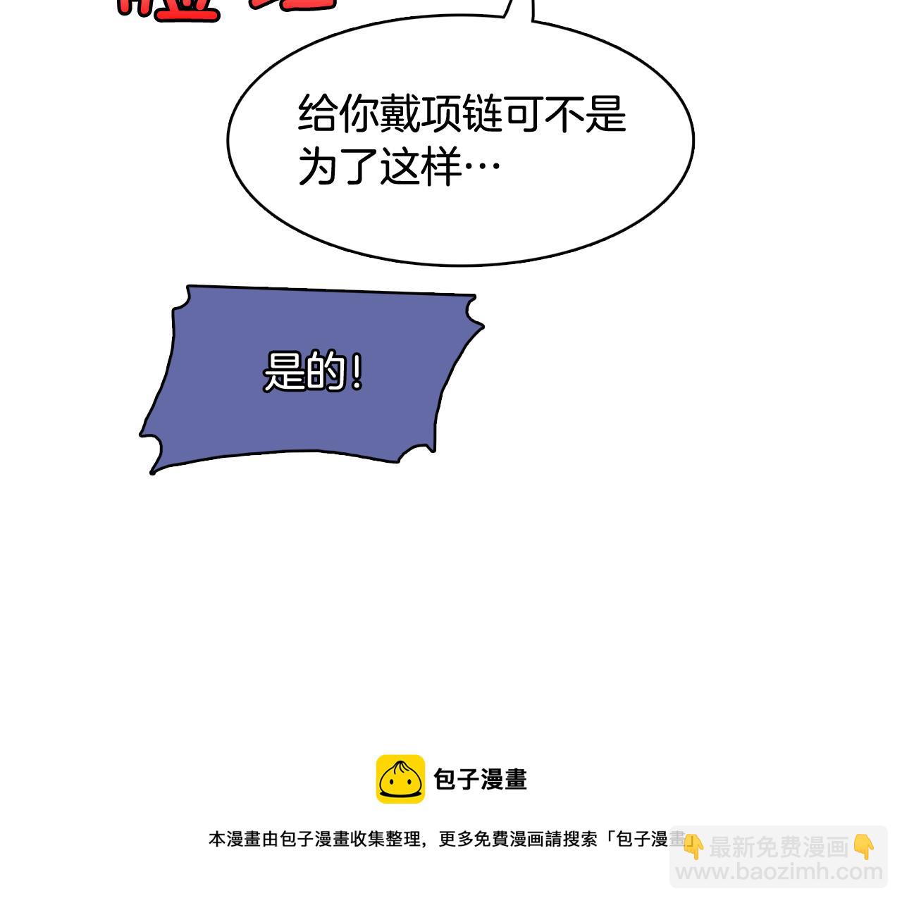 《今日男神死翘翘》第58话 生命消耗系统启动 第37页