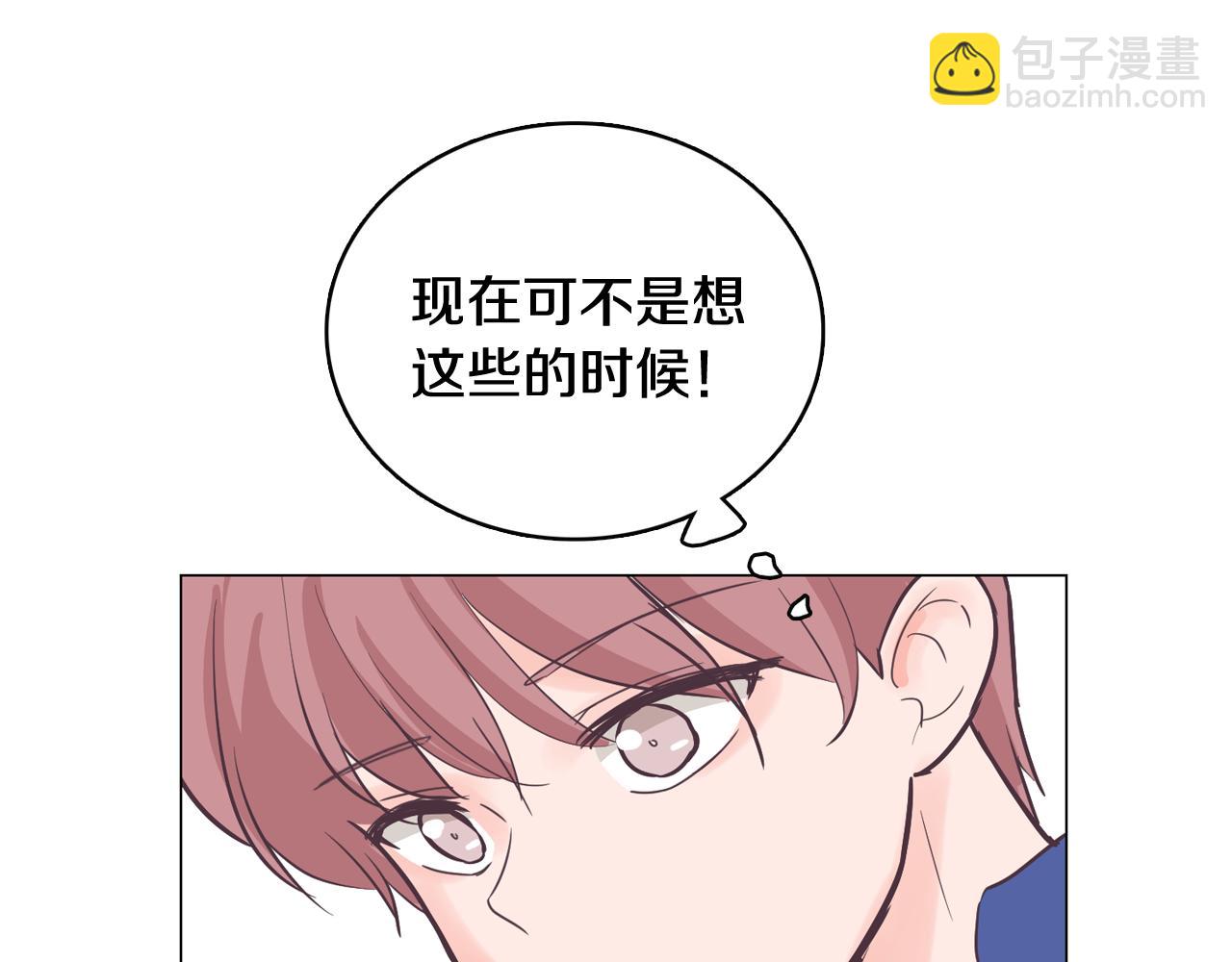 《今日男神死翘翘》第58话 生命消耗系统启动 第38页