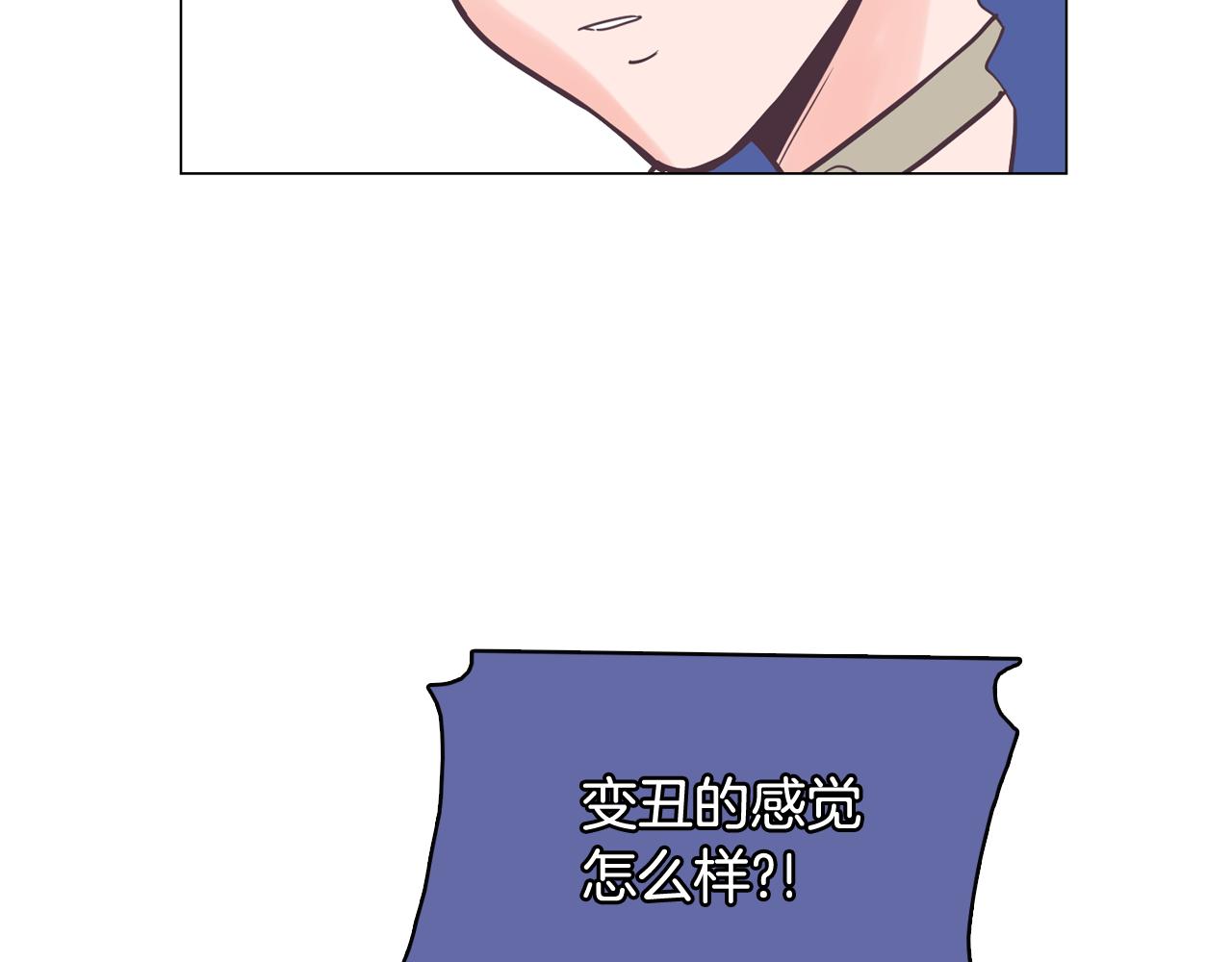 《今日男神死翘翘》第58话 生命消耗系统启动 第39页