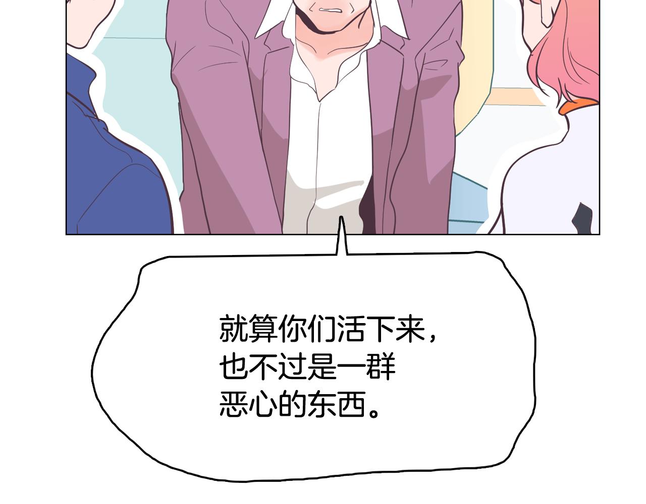 《今日男神死翘翘》第58话 生命消耗系统启动 第44页