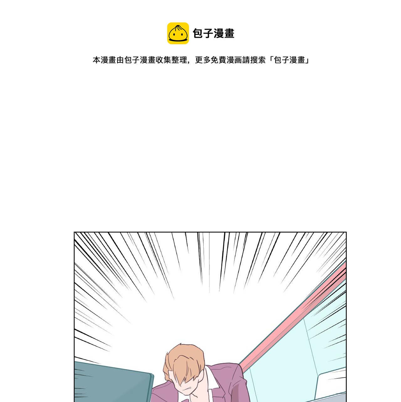 《今日男神死翘翘》第58话 生命消耗系统启动 第45页