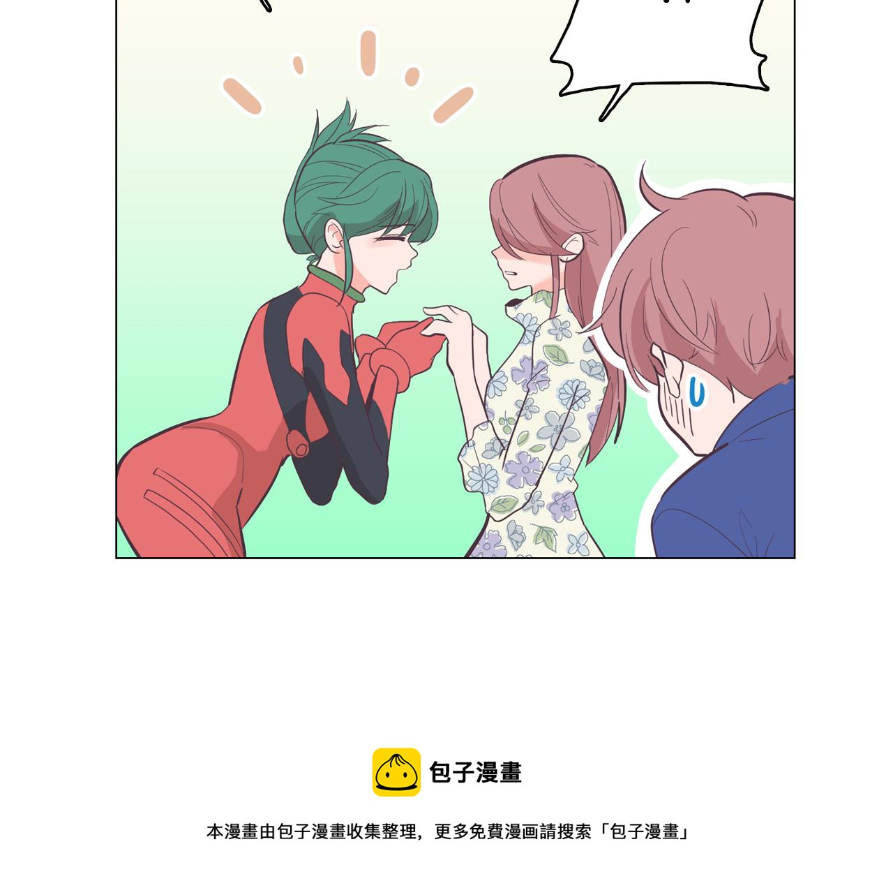 《今日男神死翘翘》第58话 生命消耗系统启动 第9页