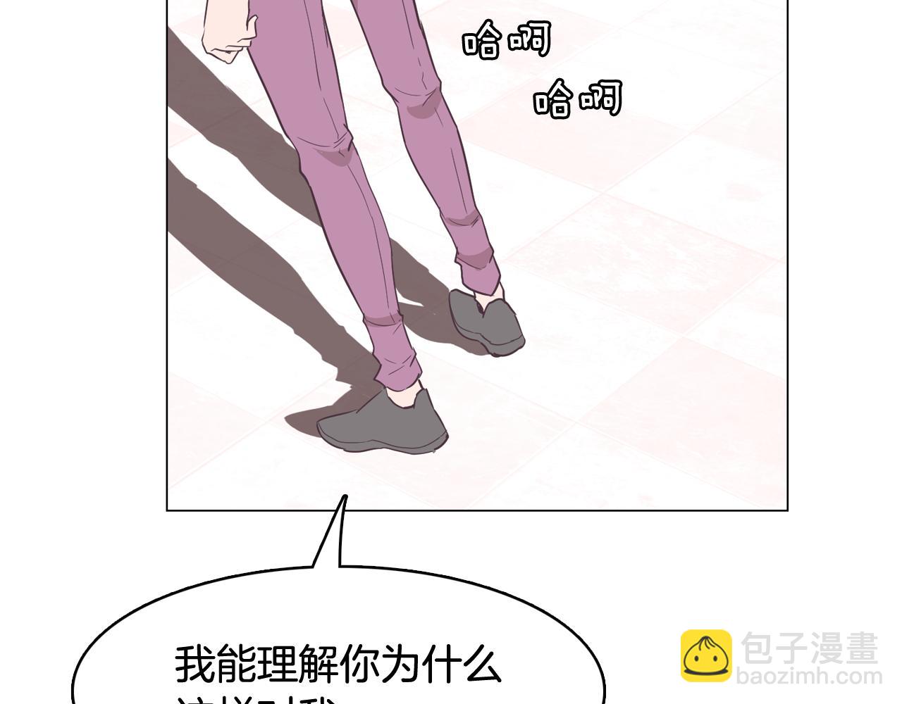 《今日男神死翘翘》第56话 建立公正世界 第15页