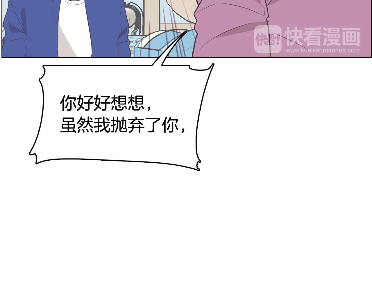 《今日男神死翘翘》第56话 建立公正世界 第18页