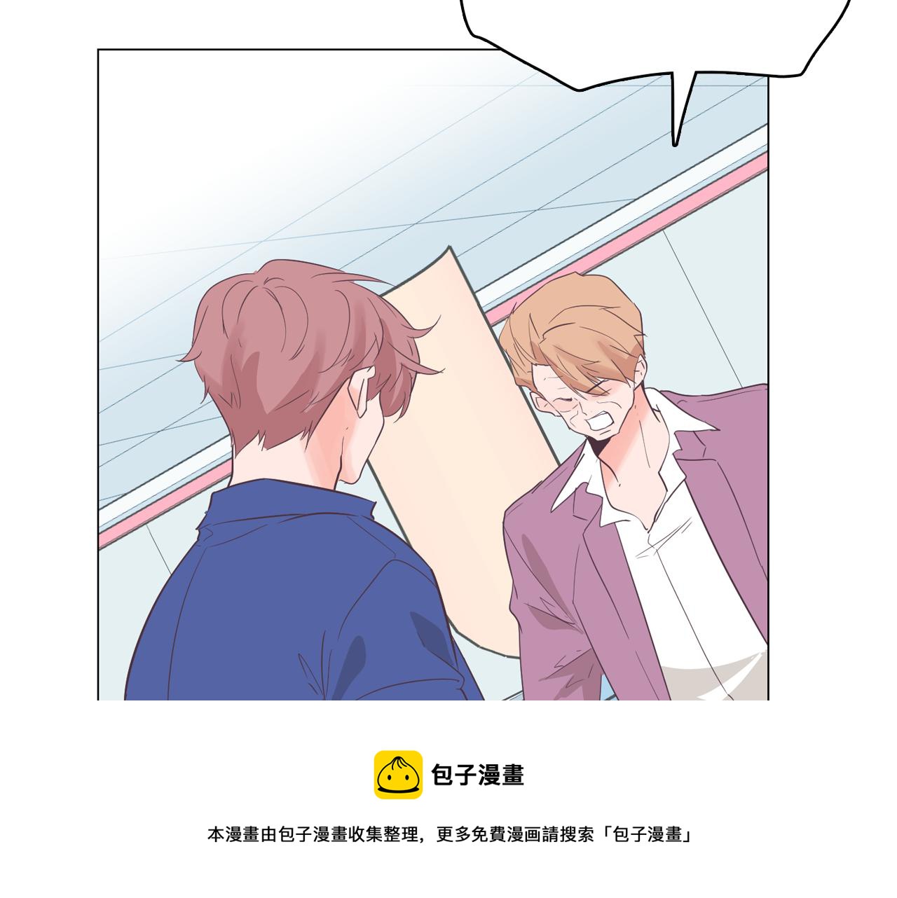 《今日男神死翘翘》第56话 建立公正世界 第25页