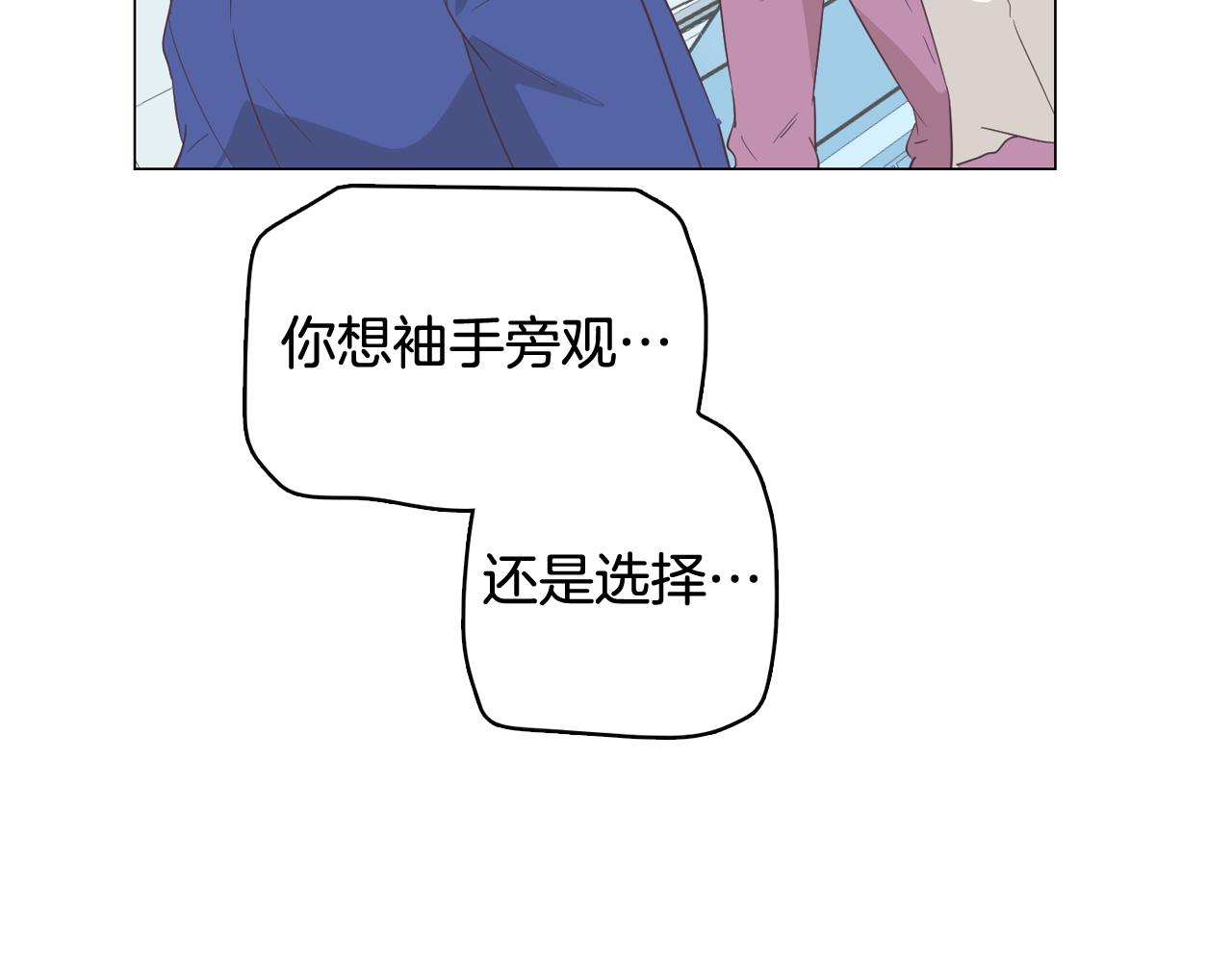 《今日男神死翘翘》第56话 建立公正世界 第26页