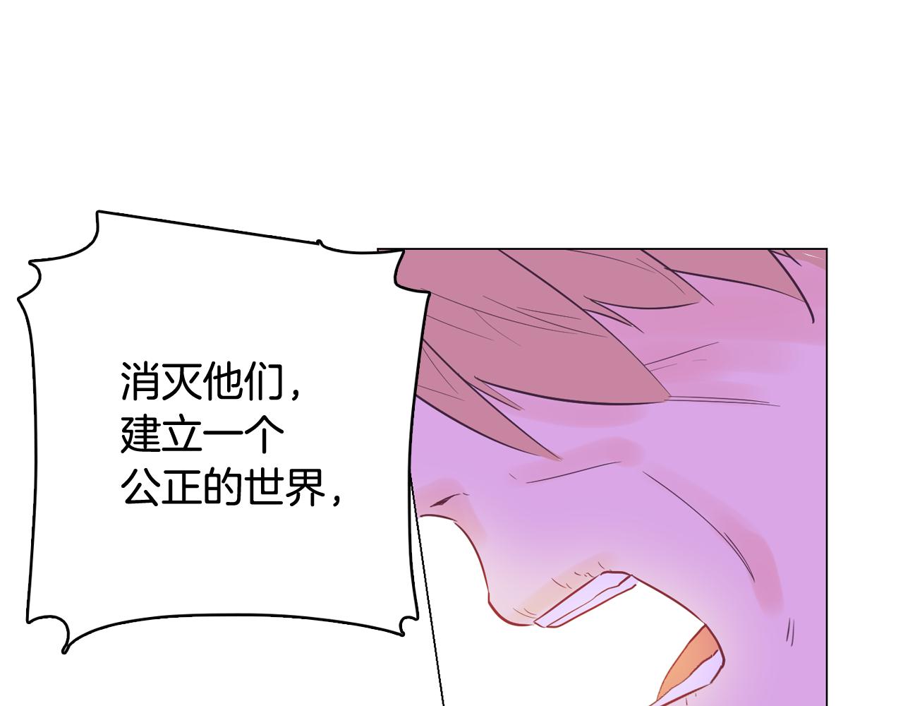 《今日男神死翘翘》第56话 建立公正世界 第27页