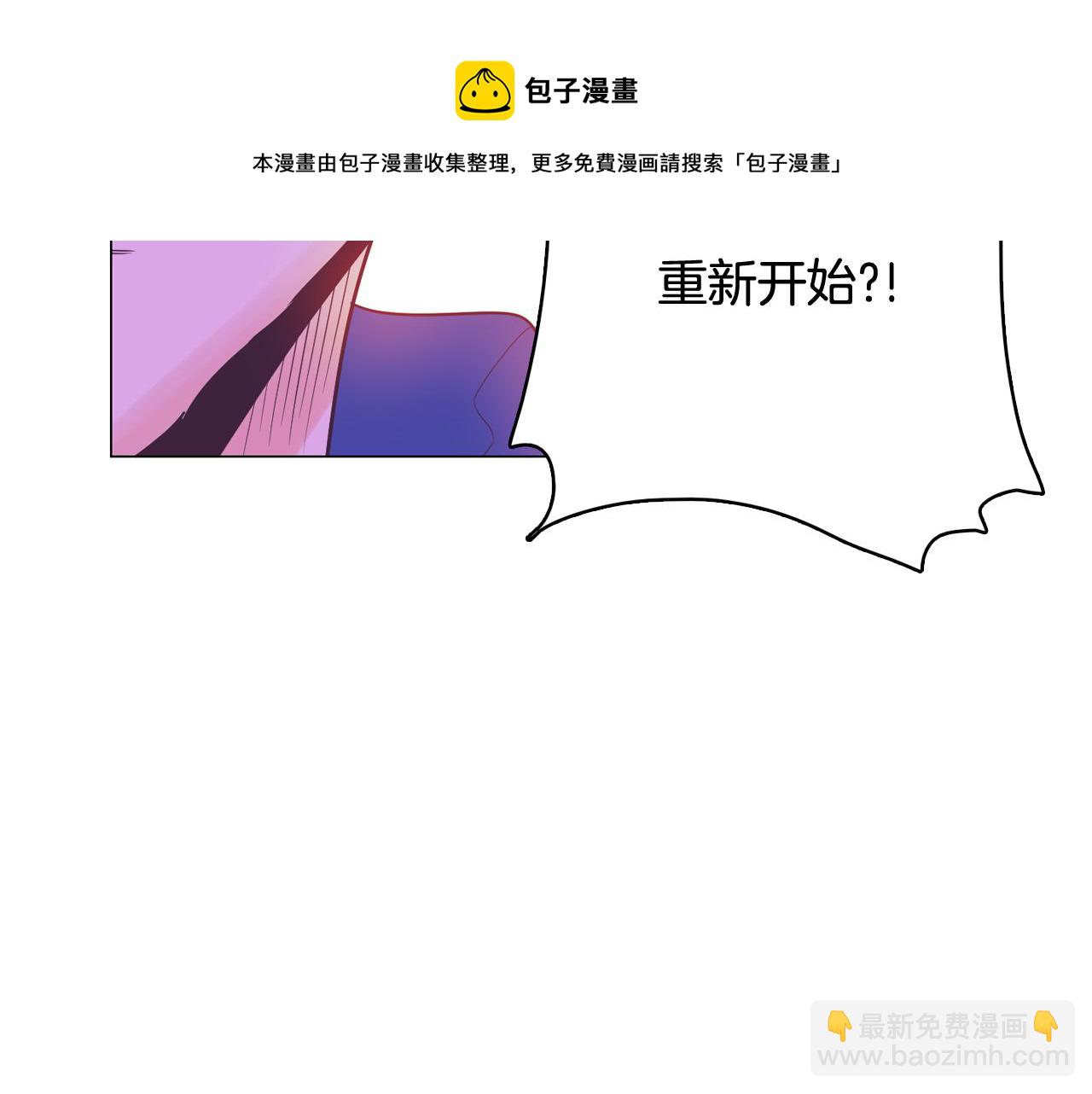 《今日男神死翘翘》第56话 建立公正世界 第29页