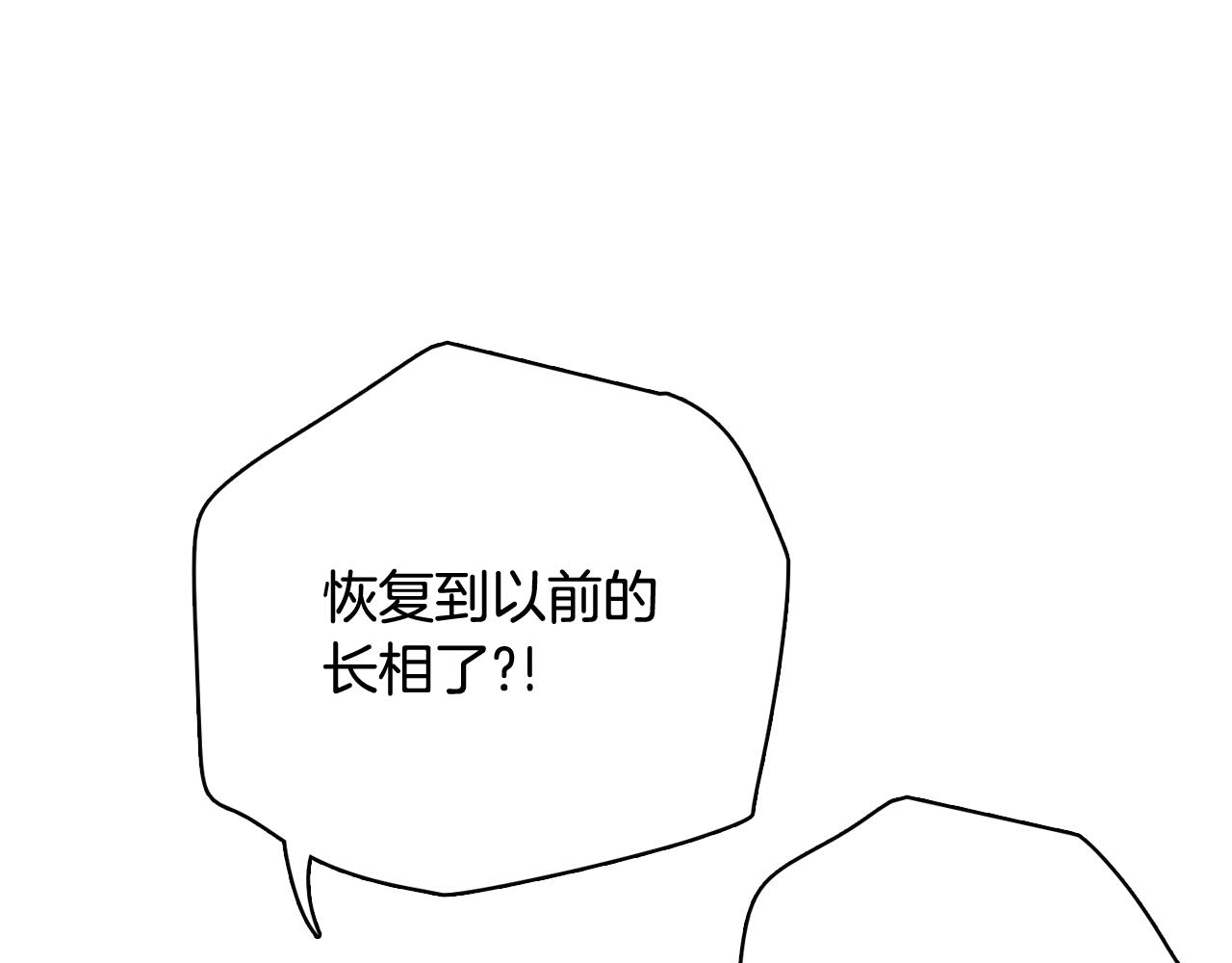 《今日男神死翘翘》第56话 建立公正世界 第34页
