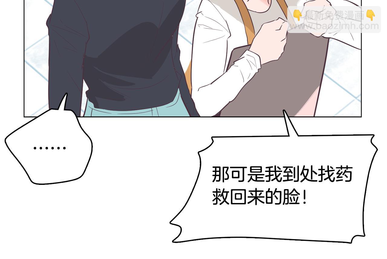 《今日男神死翘翘》第56话 建立公正世界 第38页