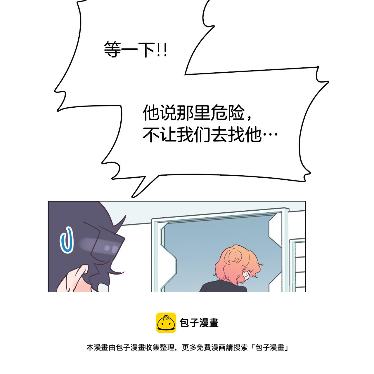 《今日男神死翘翘》第56话 建立公正世界 第41页