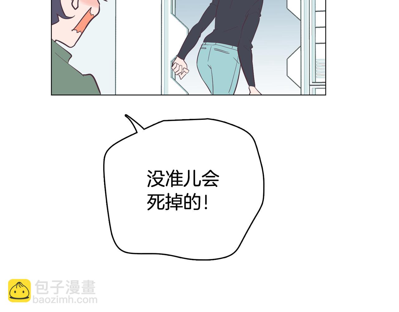 《今日男神死翘翘》第56话 建立公正世界 第42页