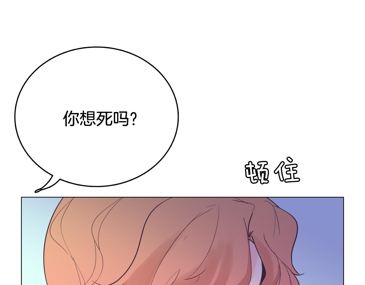 《今日男神死翘翘》第56话 建立公正世界 第48页