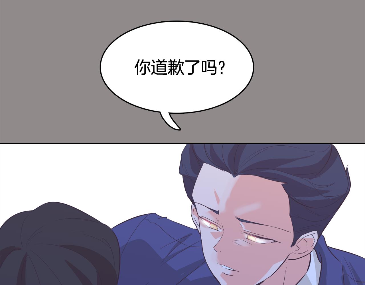 《今日男神死翘翘》第55话 交换条件 第10页