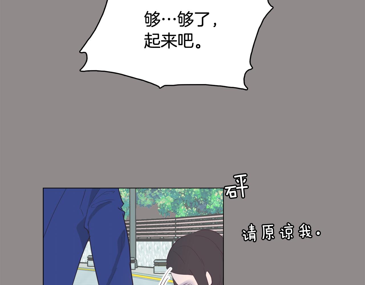 《今日男神死翘翘》第55话 交换条件 第18页