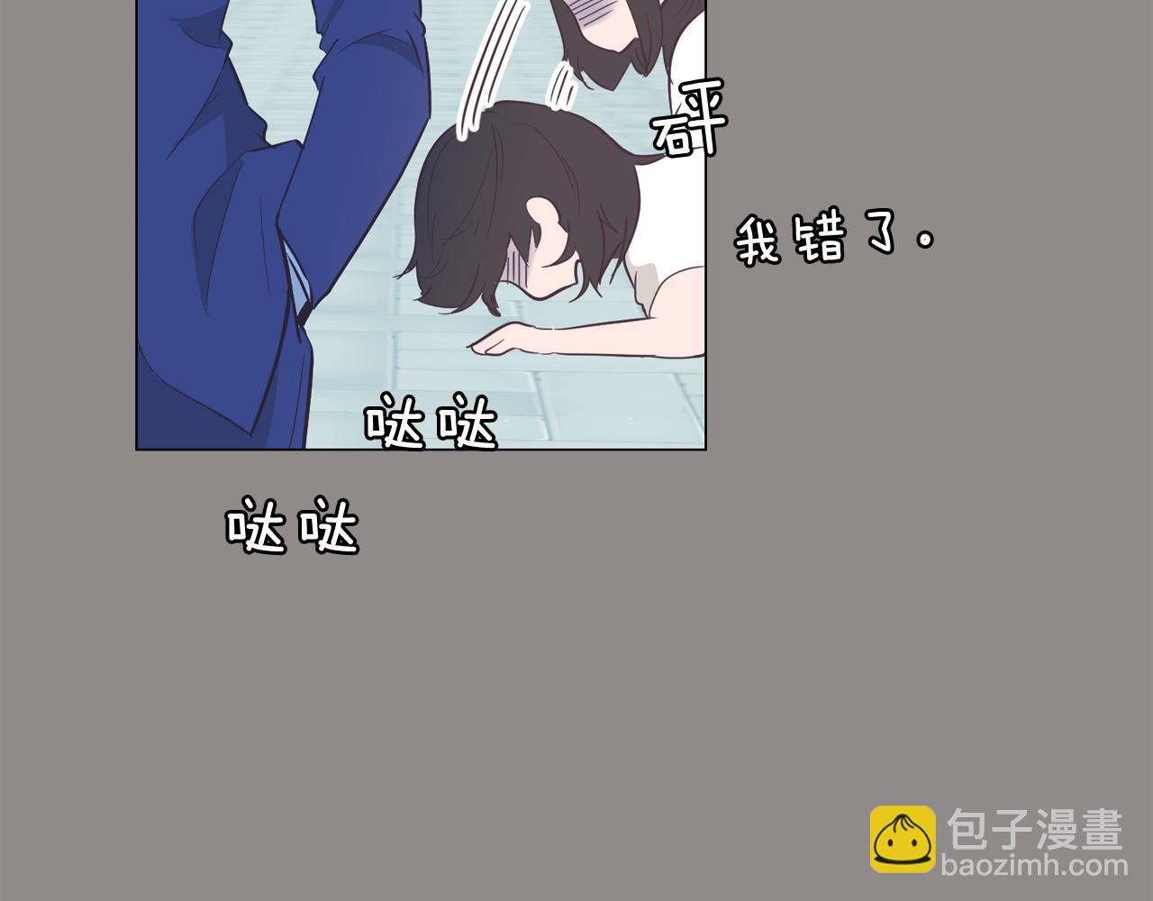 《今日男神死翘翘》第55话 交换条件 第19页
