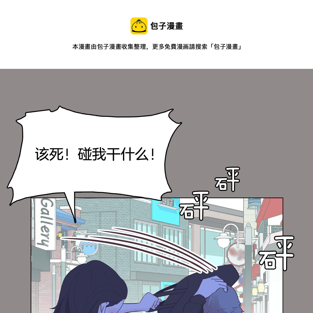 《今日男神死翘翘》第55话 交换条件 第1页