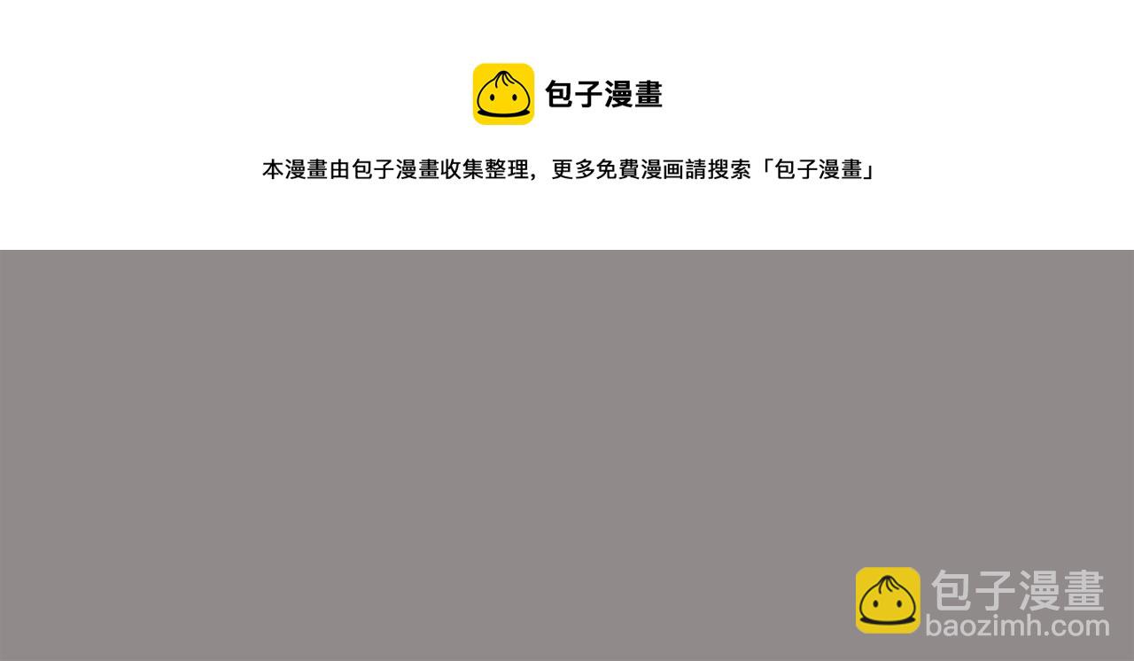 《今日男神死翘翘》第55话 交换条件 第21页