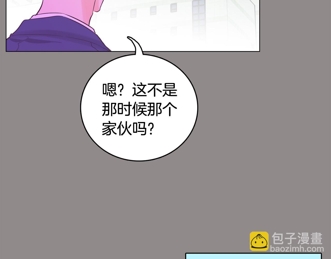 《今日男神死翘翘》第55话 交换条件 第23页