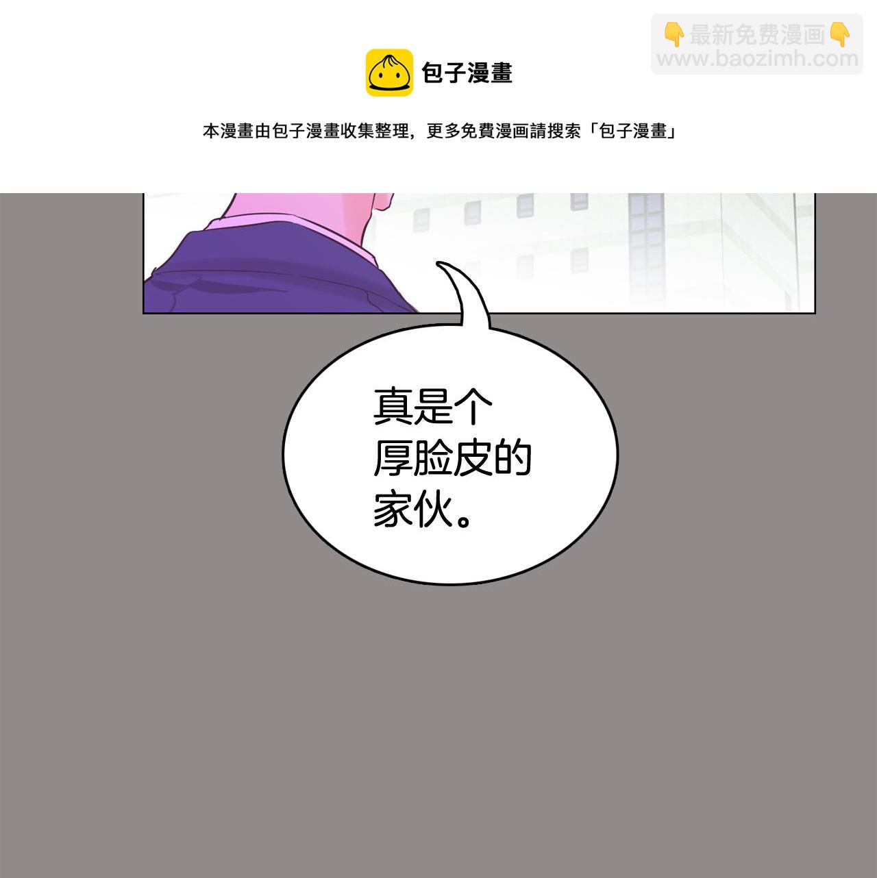《今日男神死翘翘》第55话 交换条件 第25页
