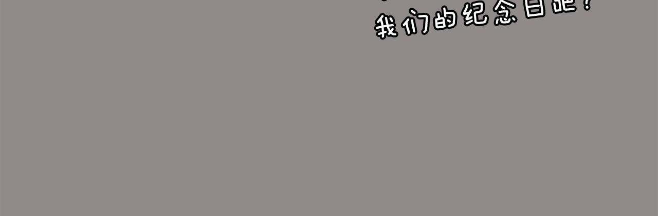 《今日男神死翘翘》第55话 交换条件 第28页