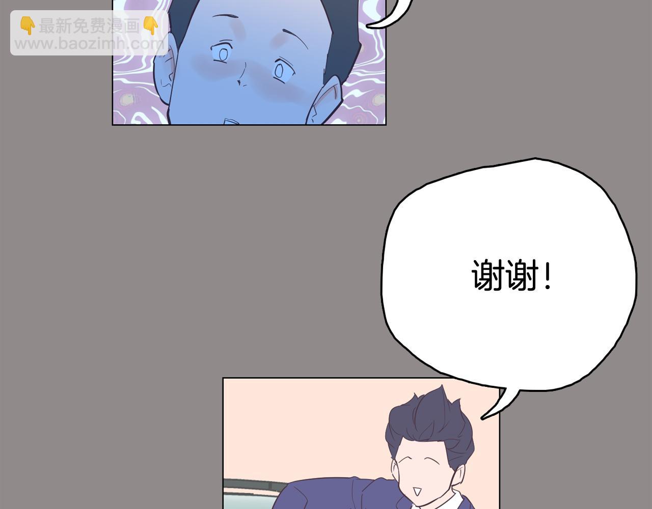 《今日男神死翘翘》第55话 交换条件 第31页